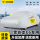 玉翀適用于雪鐵龍C6車(chē)衣全車(chē)罩遮陽(yáng)防曬防雨隔熱防雪霜加厚汽車(chē)外套 【銀色-升級加棉加厚】帶防風(fēng)繩、收納袋