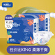 庫氏嬰兒拉拉褲試用裝寶寶尿褲嬰兒學(xué)步褲透氣干爽尿布柔軟成長(zhǎng)褲 紙尿褲XL碼72片