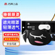 名典上品 睡眠眼罩 3D立體舒適透氣遮光 卡通款+防噪音睡眠耳塞（2枚） 喜歡你