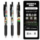 斑馬（ZEBRA）蠟筆小新稀有多款聯(lián)名日常書(shū)寫(xiě)按動(dòng)速干中性筆 小新【黑桿+睡衣+伙伴】3支
