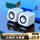 聯(lián)想生態(tài)品牌異能者電腦音箱 臺式機(jī)迷你音響網(wǎng)課收銀叫號桌面音箱USB低音炮 七彩呼吸燈 筆記本揚(yáng)聲器 白色【LED氛圍燈+低音振膜】