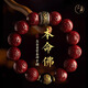 原礦朱砂手串男女款蛇年本命年六字箴言手鏈護(hù)身轉(zhuǎn)運(yùn)禮物2025新款 【屬蛇】 14mm