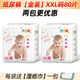 貝嬰爽紙尿褲L96片寶寶尿片s/m/xl/xxl嬰兒透氣尿不濕 金裝褲XXL 金裝【紙尿褲】XXL80 默認(rèn)項(xiàng)