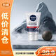 妮維雅（NIVEA）男士多重控油抗痘潔面泥100g水楊酸洗面奶潔面【臨期清倉】