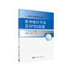 醫學(xué)統計方法及SPSS實(shí)現