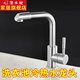 潛水艇（Submarine）洗衣池水龍頭 陽(yáng)臺(tái)洗衣柜洗衣臺(tái)冷熱水龍頭萬(wàn)向旋轉(zhuǎn)臺(tái)盆水池龍頭 【2】銀色(可上出水)