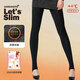 Let's slim2600G防勾絲打底襪高腰美腿塑形加絨加厚女秋冬壓力絲襪連褲襪 2600G黑色 踩腳 1雙 均碼