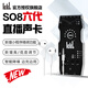 Ickb so8 六代手機聲卡直播設(shè)備全套抖音快手唱歌專用主播全民K歌錄音喊麥電腦通用戶外話筒套裝 so8聲卡六代+蘋果耳麥