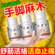 天麻片治重度手指腿腳麻木疼痛用藥舒筋活血手麻手脹手疼的藥神經(jīng)壓迫手足麻木頸椎病手麻用藥 3盒初始裝【手指尖麻手腕酸痛】 手麻木吃的藥，國藥準(zhǔn)字非處方藥當(dāng)日發(fā)貨放心購買