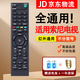 適用于SONY/索尼電視機(jī)遙控器紅外萬能全通用RMT-TX100C TX200C 紅外通用遙控器+電池