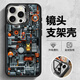 美十美分（MSMF）新款馬里奧樂(lè )高蘋(píng)果手機殼五金支架一體鏡頭框大孔外殼硅膠軟邊防摔個(gè)性潮流皮卡丘積木適用男女款 五金支架殼【黑色】樂(lè )高-WJK01Y iPhone15