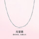 夢(mèng)金園銀項鏈足銀990元寶素鏈時(shí)尚鎖骨鏈送女友