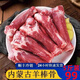 內(nèi)蒙古羊棒骨新鮮羊筒骨帶肉肉滿骨髓羊腿骨羊肉火鍋食材整箱冷凍 多肉羊棒骨5斤