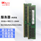 SK HYNIX/海力士DDR4 服務(wù)器內(nèi)存條純ECC REG RDIMM RECC PC4 可適配華為戴爾惠普聯(lián)想浪潮海康 DDR4 RECC 2666-服務(wù)器內(nèi)存 32GB 1條