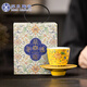 蘇氏陶瓷琺瑯彩宮廷風(fēng)陶瓷個(gè)人茶杯茶托禮盒伴手禮（黃）