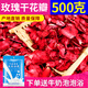金生堂玫瑰泡澡花瓣天然干花瓣云南泡泡浴美膚嫩膚浴缸泡腳用品足浴500g 500g花瓣