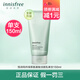 悅詩(shī)風(fēng)吟 INNISFREE綠茶精粹氨基酸潔面乳洗面奶男女補(bǔ)水保濕清爽控油潔面學(xué)生護(hù)膚品 綠茶潔面乳單瓶150ml
