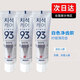 愛(ài)茉莉（Amore）韓國愛(ài)茉莉牙膏Amore牙膏美迪安麥迪安93牙膏護理白色薄荷味道 白色牙膏凈牙齒120g*3