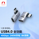 SnowkidsType-C彎頭雷電4全功能USB4.0轉(zhuǎn)接頭公對母40G高速傳輸240W蘋果iPhone16/15pro Max轉(zhuǎn)換頭 L型側(cè)彎