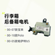林工大眾帕薩特b5老寶來(lái)Polo捷達(dá)后備箱電機(jī)行李箱電機(jī)馬達(dá)配件林工 后備箱電機(jī)單個(gè) 2000-2010款大眾Polo