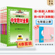 【浙江地區】中學(xué)教材全解 七八九年級語(yǔ)文數學(xué)英語(yǔ)科學(xué)浙教版教材同步輔導書(shū)適用于浙江地區 【套裝4本】七年級上語(yǔ)文英語(yǔ)人教+科學(xué)數學(xué)浙教版