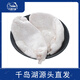 片言片魚(yú)【冰鮮】 千島湖胖頭魚(yú)魚(yú)泡1斤 花鰱魚(yú)膠 