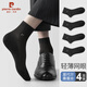皮爾卡丹襪子男薄款透氣中筒襪夏季防臭網(wǎng)眼抗菌莫代爾桑蠶絲男襪 黑色 共 4雙 均碼 【38-43碼】可穿