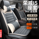 京飯碗榮威i5座套 19-23款汽車坐墊四季通用坐墊全包圍汽車座墊座椅套 【質(zhì)感灰】透氣淳麻+頭枕腰靠  榮威i5棉麻座套