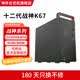 神舟戰(zhàn)神K67 游戲設(shè)計家用電競直播剪輯臺式主機(jī)電腦 i5 i7十二代 /十四代/32G/1T固態(tài)RTX顯卡 單主機(jī) 十二代i5 16G/512G/1650