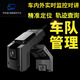 范戴克 VAN DAIK4G網(wǎng)約車貨車車隊(duì)管理監(jiān)控三鏡頭行車記錄儀車內(nèi)車外24小時(shí)定位器 雙鏡頭+車隊(duì)管理平臺(tái)+送一年流量 128G內(nèi)存卡