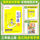 田英章寫字課小學生初中生同步字帖一二三四五六年級下七八年級下冊上冊語文字帖人教版部編12345678下同步練字帖初一初二寫字課課練正楷書硬筆書法2025秋 三上 語文