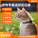 田園頑狗寵物電話(huà)手表4G定位器自動(dòng)接聽(tīng)貓咪狗狗GPS北斗追蹤電子圍欄防丟 RF-V53 白色+項圈
