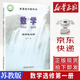 蘇教版高中數學(xué)必修選修高中數學(xué)必修第一二冊選擇性必修第一二冊江蘇鳳凰教育出版社蘇教版數學(xué)必修+選修1 選擇性必修第一冊 高中通用