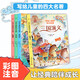 寫(xiě)給兒童的四大名著(zhù)（全4冊） 西游記三國演義水滸傳紅樓夢(mèng)兒童版帶拼音一二年級讀課外經(jīng)典繪本讀物書(shū)籍