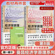 【全套兩冊(cè)】曼昆經(jīng)濟(jì)學(xué)原理教材 經(jīng)濟(jì)學(xué)原理：宏觀經(jīng)濟(jì)學(xué)分冊(cè)+微觀經(jīng)濟(jì)學(xué)分冊(cè)(第8版)  北京大學(xué)出版社 【教材】曼昆經(jīng)濟(jì)學(xué)原理：套裝全2冊(cè) 第8版