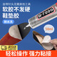 智宙鞋墊膠專粘用海綿乳膠脫膠沾鞋子內(nèi)襯矯正鞋墊背分層固定粘合劑 【 針頭款-50ML】 【自帶針頭，無需其他工具~】