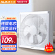 奧克斯（AUX）排氣扇廚房油煙換氣扇衛生間8寸10寸12寸排風(fēng)扇百葉窗式抽風(fēng)機 【12寸網(wǎng)罩款】廚房防夾手換氣扇