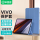 畢亞茲 適用2023款vivo/IQOO pad air 保護殼 11.5英寸平板保護套 智能休眠全包輕薄防摔 PB479-薰衣草