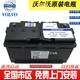 沃爾沃蓄電池xc60s80s90s60Lv40v60xc90105AH原廠12v啟停AGM電瓶 以舊換 沃爾沃原裝agm80