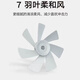 米家小米風(fēng)扇葉片智米JLLDS01DM風(fēng)扇 米家1x扇葉（MI）落地扇BPLDS01D 智米穩(wěn)定不透明葉片（穩(wěn)定靜音）