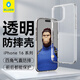 BLUEO藍(lán)猩 【精致透亮】適用iphone16promax手機(jī)殼蘋果16pro保護(hù)套透明全包氣囊防摔超薄散熱保護(hù)殼 iphone16promax