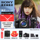 索尼（SONY）【上海國補】ILCE-7M4/A7M4全畫幅微單數(shù)碼相機  微單 專業(yè)級a7m4 24-70F2.8GM 2代 官方標配