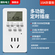 國際電工智能定時器插座定時開關(guān)時間控制轉(zhuǎn)換器魚缸電車充電自動斷電源 多功能定時插座【10A防雷款】