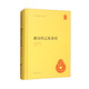 龔自珍己亥雜詩(shī) 精裝中華國學(xué)文庫中華書(shū)局自營(yíng)正版簡(jiǎn)體橫排標點(diǎn)版