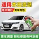 駿諾車品JNCP專用本田凌派補漆筆汽車漆劃痕修復自噴漆深度去刮痕修補神器 GHD-8塔夫綢白色 13-23款 專用自噴漆