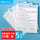 【全網(wǎng)低價(jià)】NVV 錯(cuò)題便利貼 5本裝自粘便簽紙學(xué)生用英語(yǔ)數(shù)學(xué)試卷錯(cuò)題修改貼作業(yè)筆記改錯(cuò)貼紙 豎版5本(共250張)BL-10S