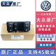 大眾原廠升降器開關(guān)玻璃車窗按鈕 適用途觀新帕薩特邁騰速騰CC高爾夫6 主駕駛左前總開關(guān)