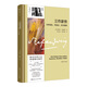 【4冊】精神建筑師：茨威格傳記作品選德文原版直譯無刪減全集當(dāng)人類群星閃耀時 三大師傳 三作家傳 與魔搏斗的人湖南人民出版社 三作家傳