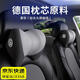 秋含德國記憶棉枕芯汽車(chē)頭枕車(chē)載枕頭車(chē)用墊頸靠枕3D舒適支撐u型枕