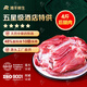 灘羊鮮生 寧夏灘羊肉 生鮮羊肉禮盒純后腿肉4斤去骨羊腿肉羊肉卷火鍋食材